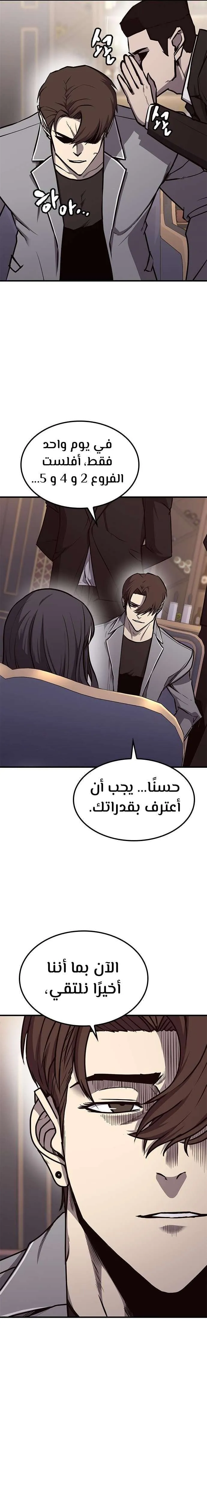 Read Hectopascals ar Manga Online