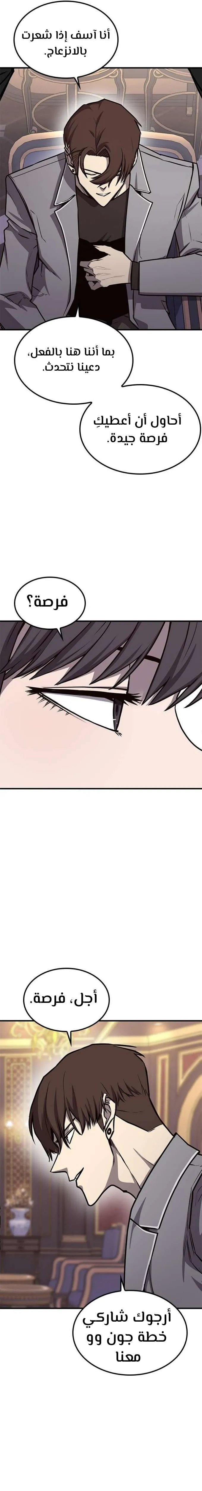 Read Hectopascals ar Manga Online