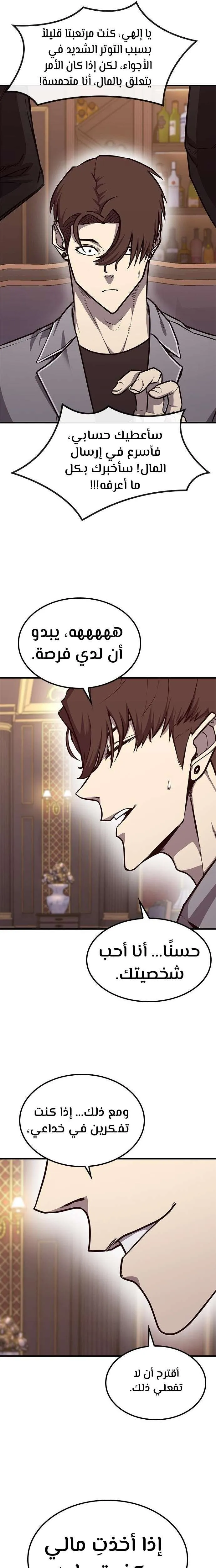 Read Hectopascals ar Manga Online