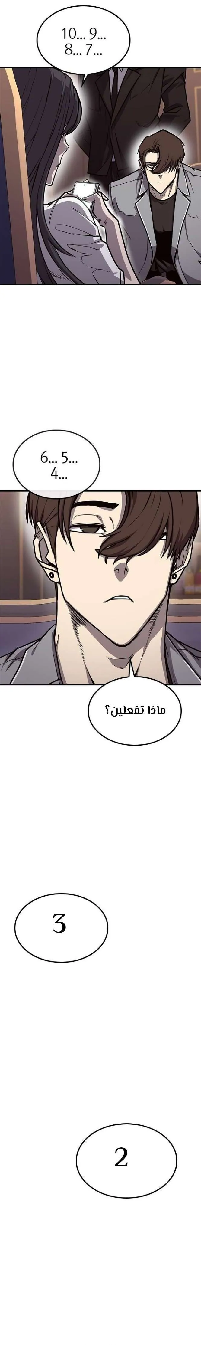 Read Hectopascals ar Manga Online