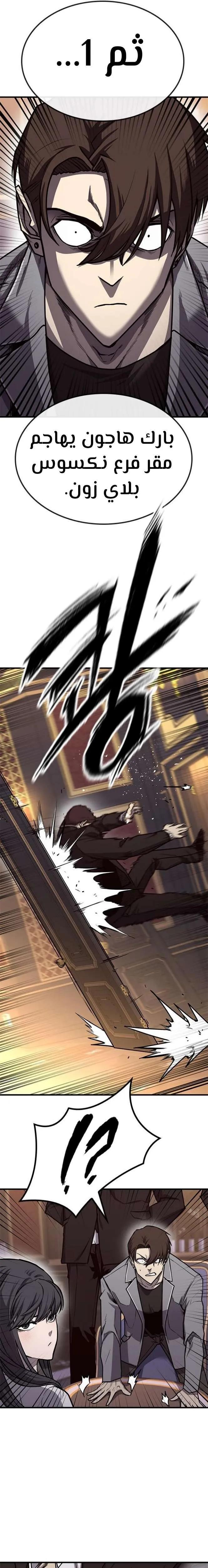 Read Hectopascals ar Manga Online