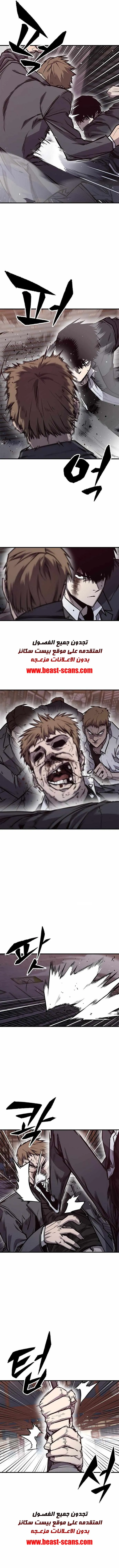 Read Hectopascals ar Manga Online