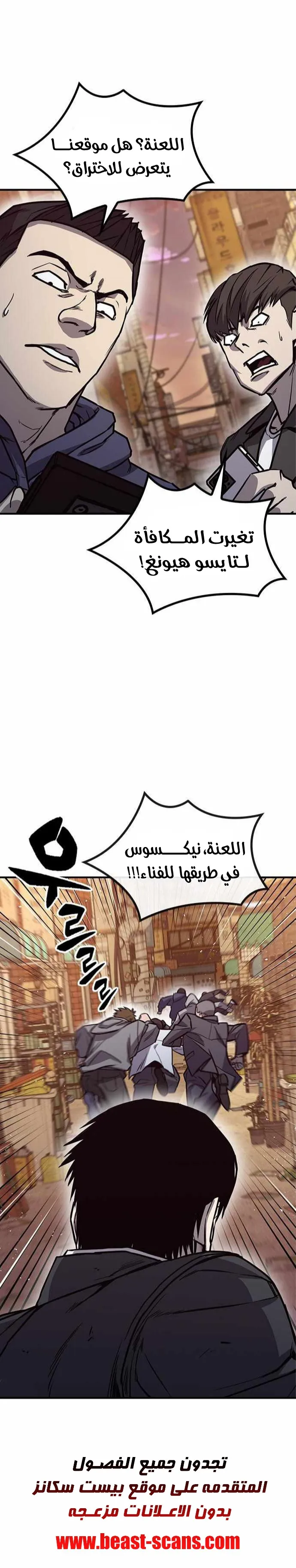 Read Hectopascals ar Manga Online