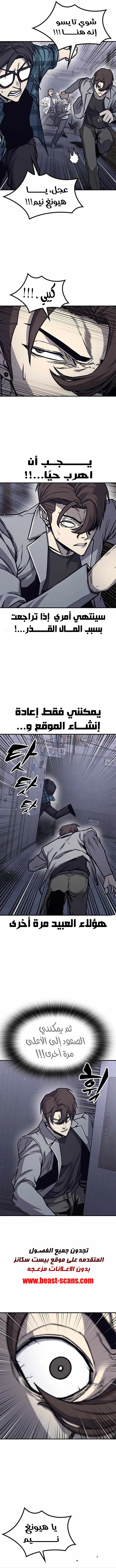 Read Hectopascals ar Manga Online