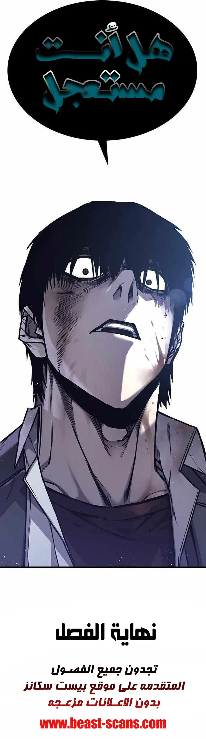 Read Hectopascals ar Manga Online