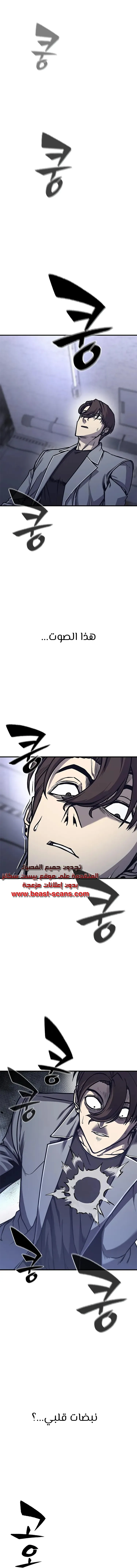Read Hectopascals ar Manga Online