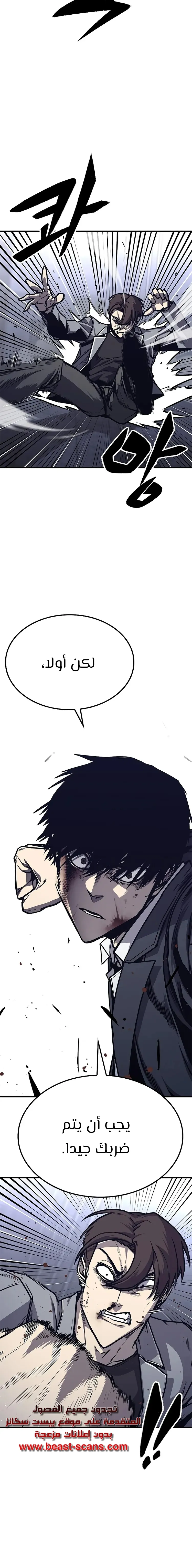 Read Hectopascals ar Manga Online