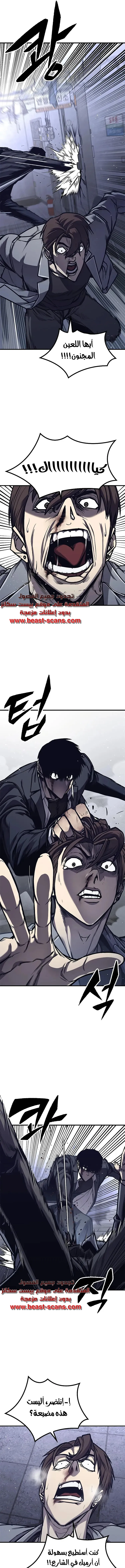 Read Hectopascals ar Manga Online