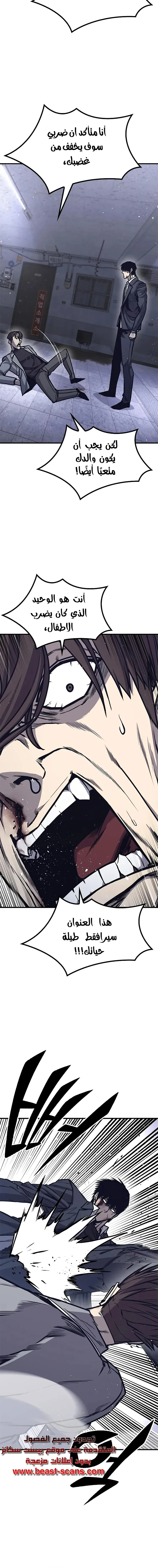 Read Hectopascals ar Manga Online