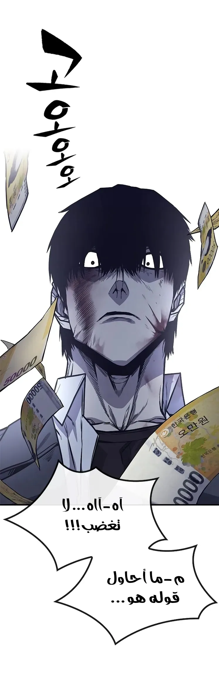 Read Hectopascals ar Manga Online