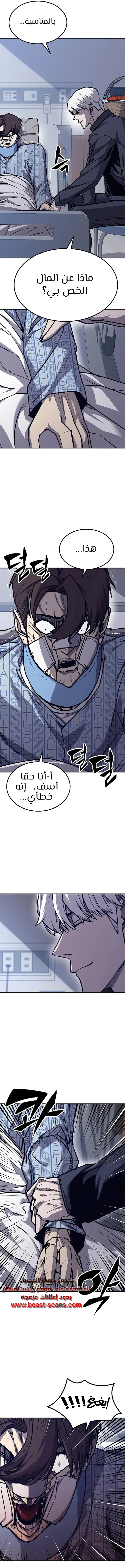Read Hectopascals ar Manga Online