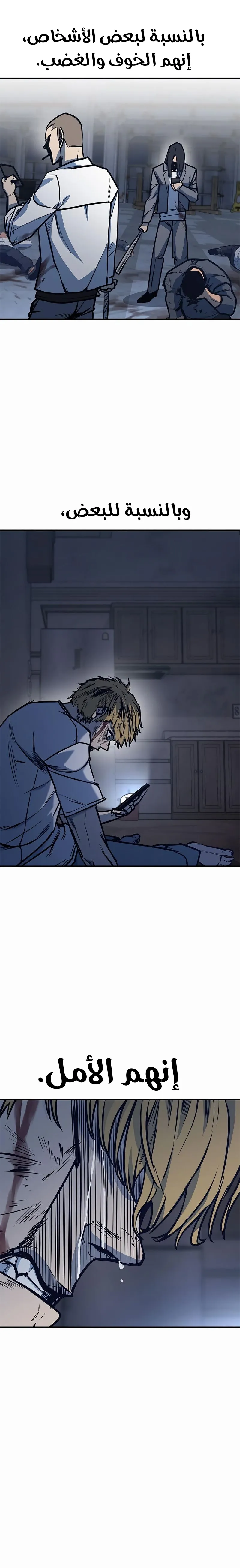 Read Hectopascals ar Manga Online