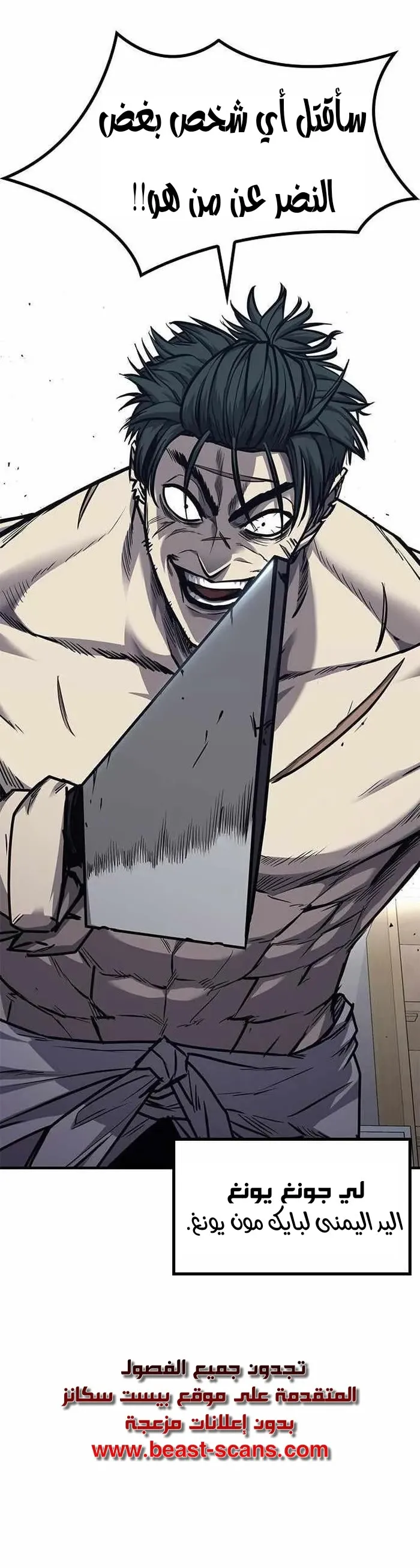 Read Hectopascals ar Manga Online