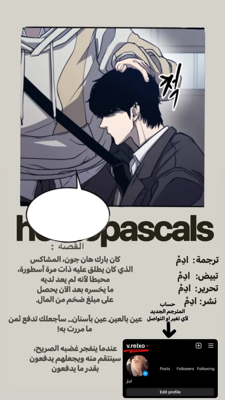 Read Hectopascals ar Manga Online