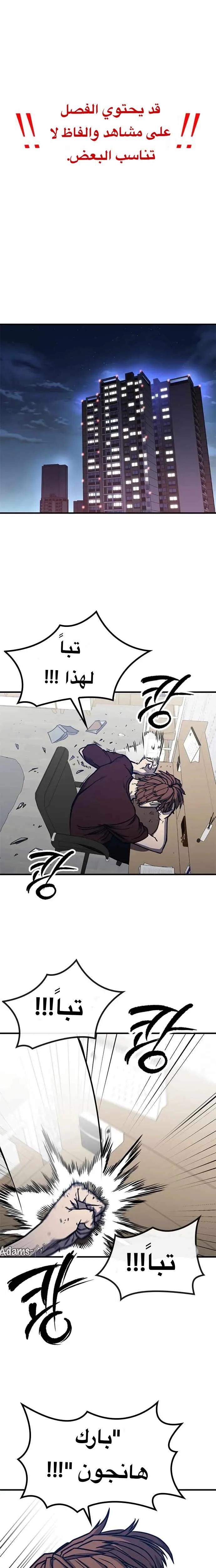 Read Hectopascals ar Manga Online