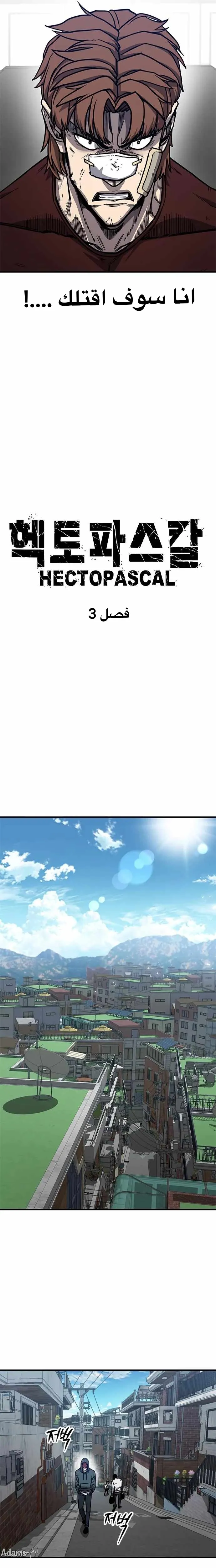 Read Hectopascals ar Manga Online