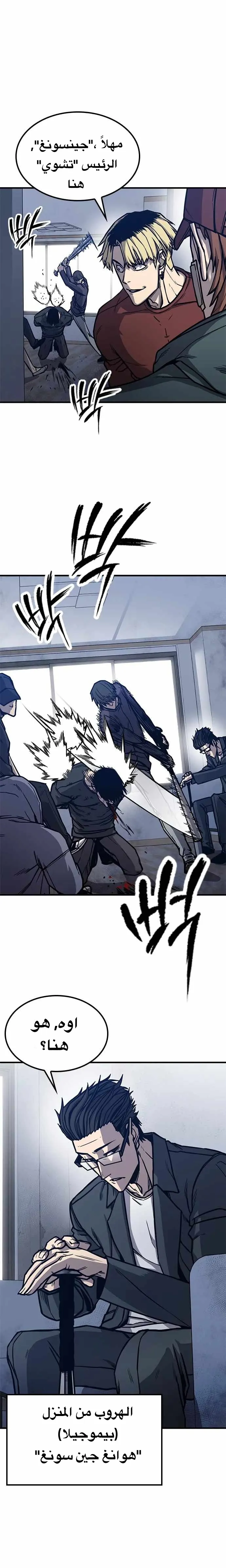 Read Hectopascals ar Manga Online