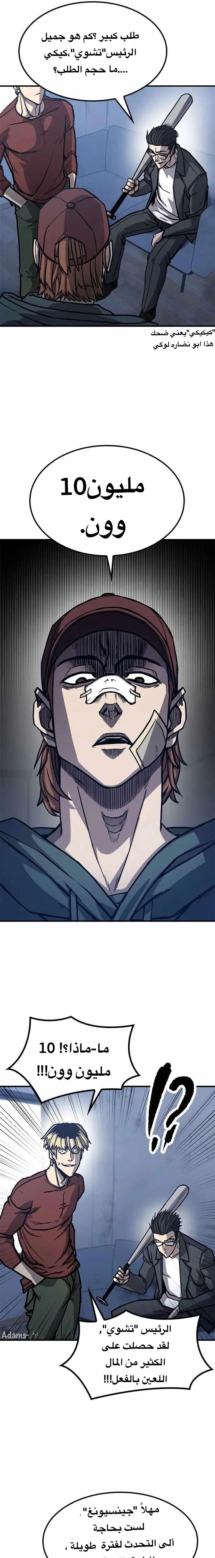 Read Hectopascals ar Manga Online