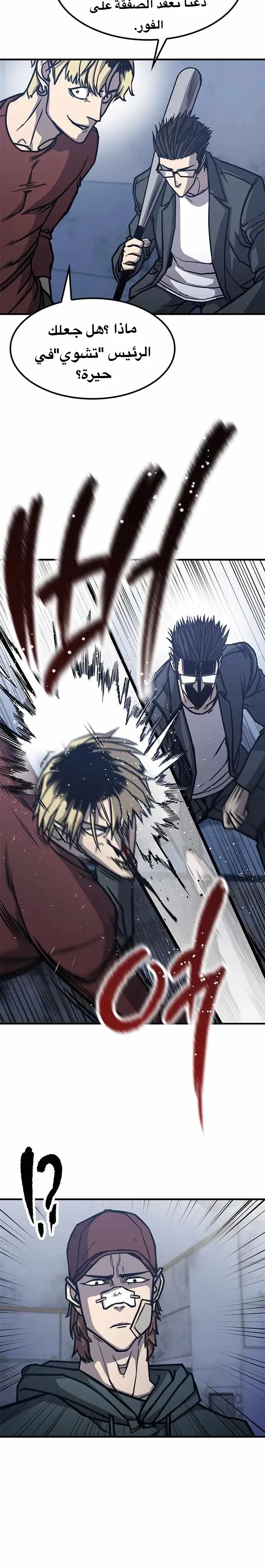 Read Hectopascals ar Manga Online