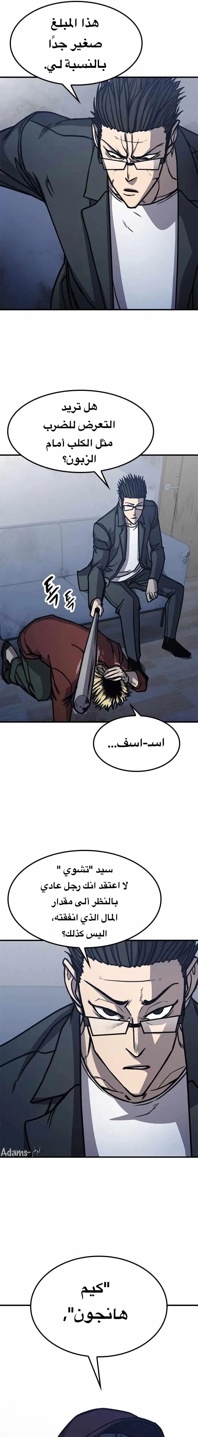 Read Hectopascals ar Manga Online