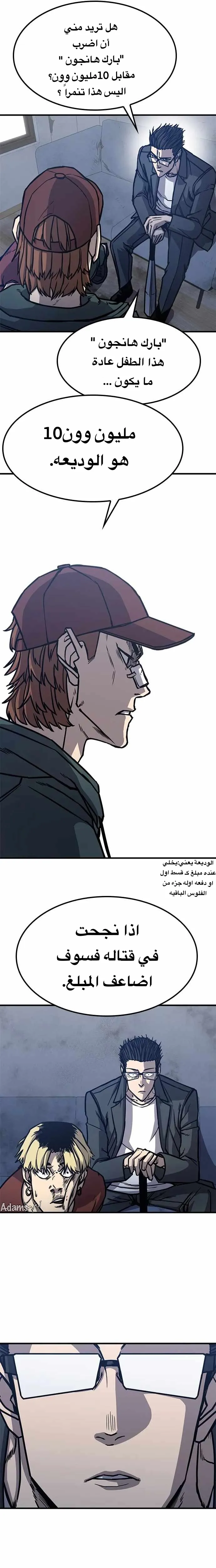 Read Hectopascals ar Manga Online