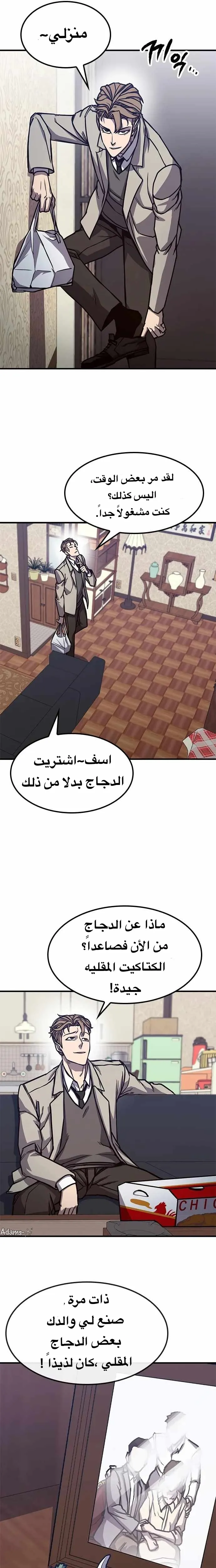 Read Hectopascals ar Manga Online