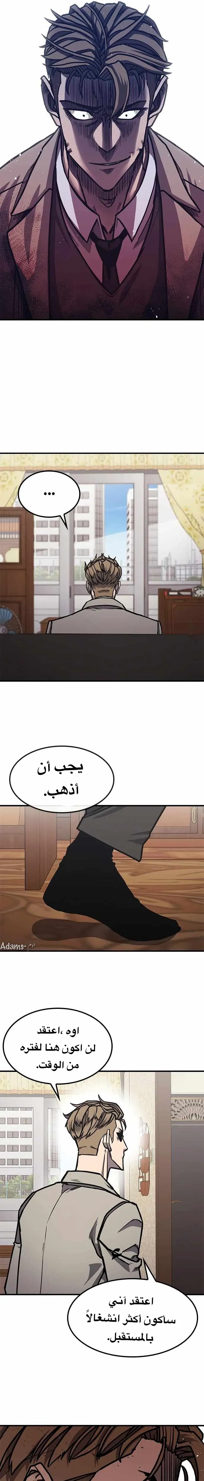 Read Hectopascals ar Manga Online