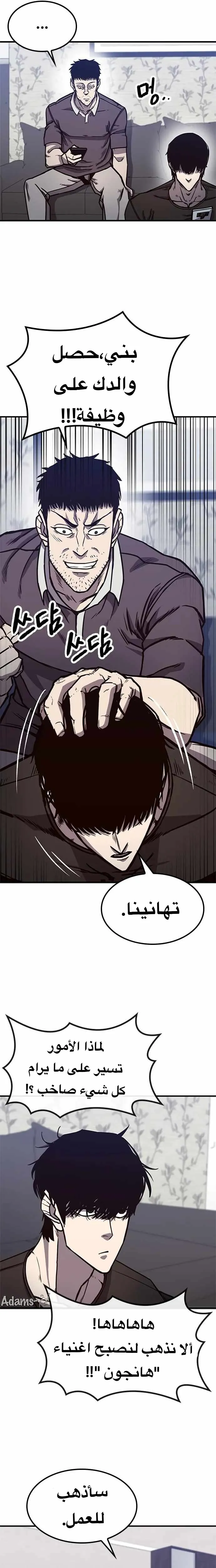 Read Hectopascals ar Manga Online