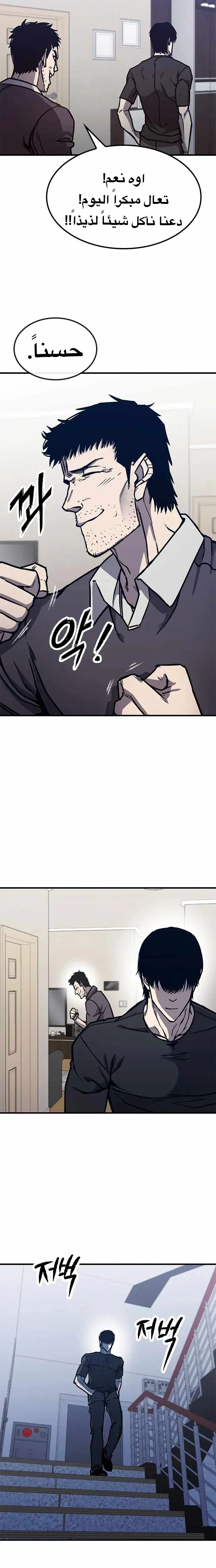 Read Hectopascals ar Manga Online