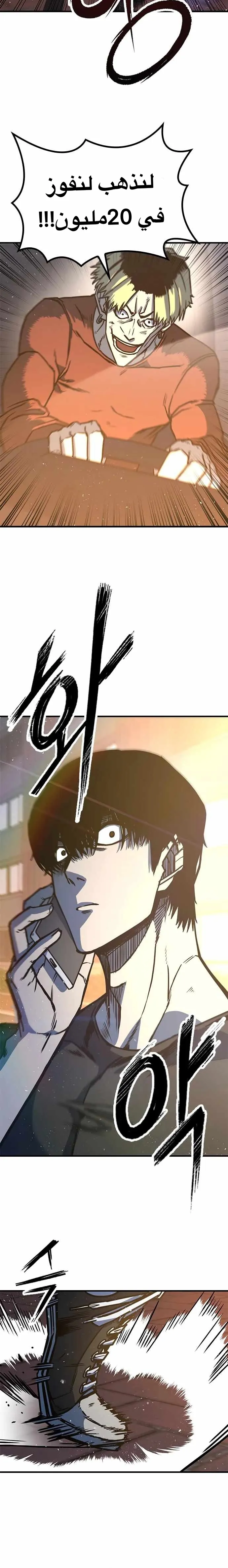 Read Hectopascals ar Manga Online