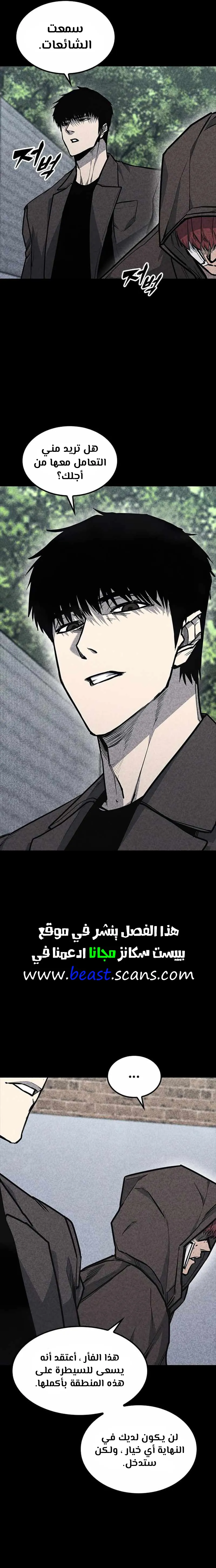 Read Hectopascals ar Manga Online