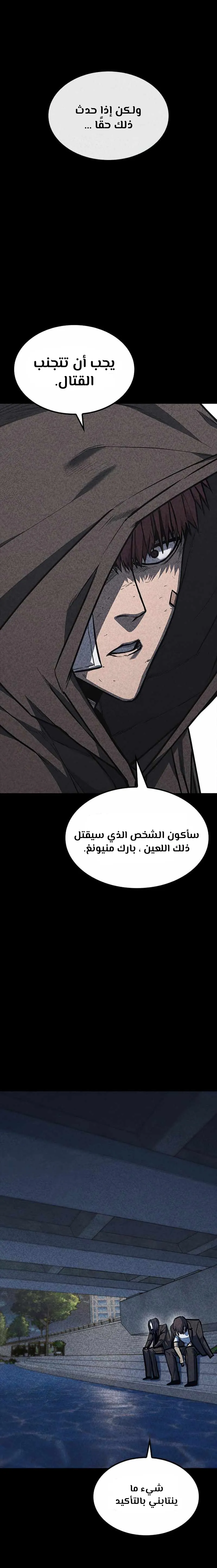 Read Hectopascals ar Manga Online