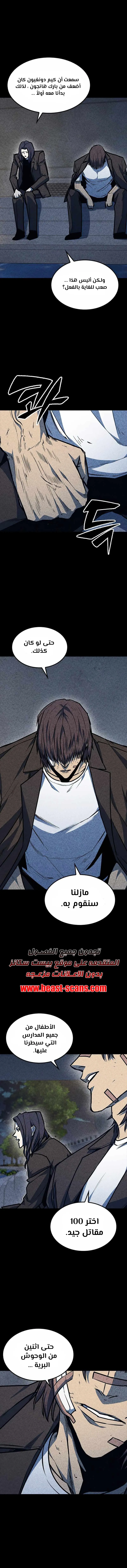 Read Hectopascals ar Manga Online