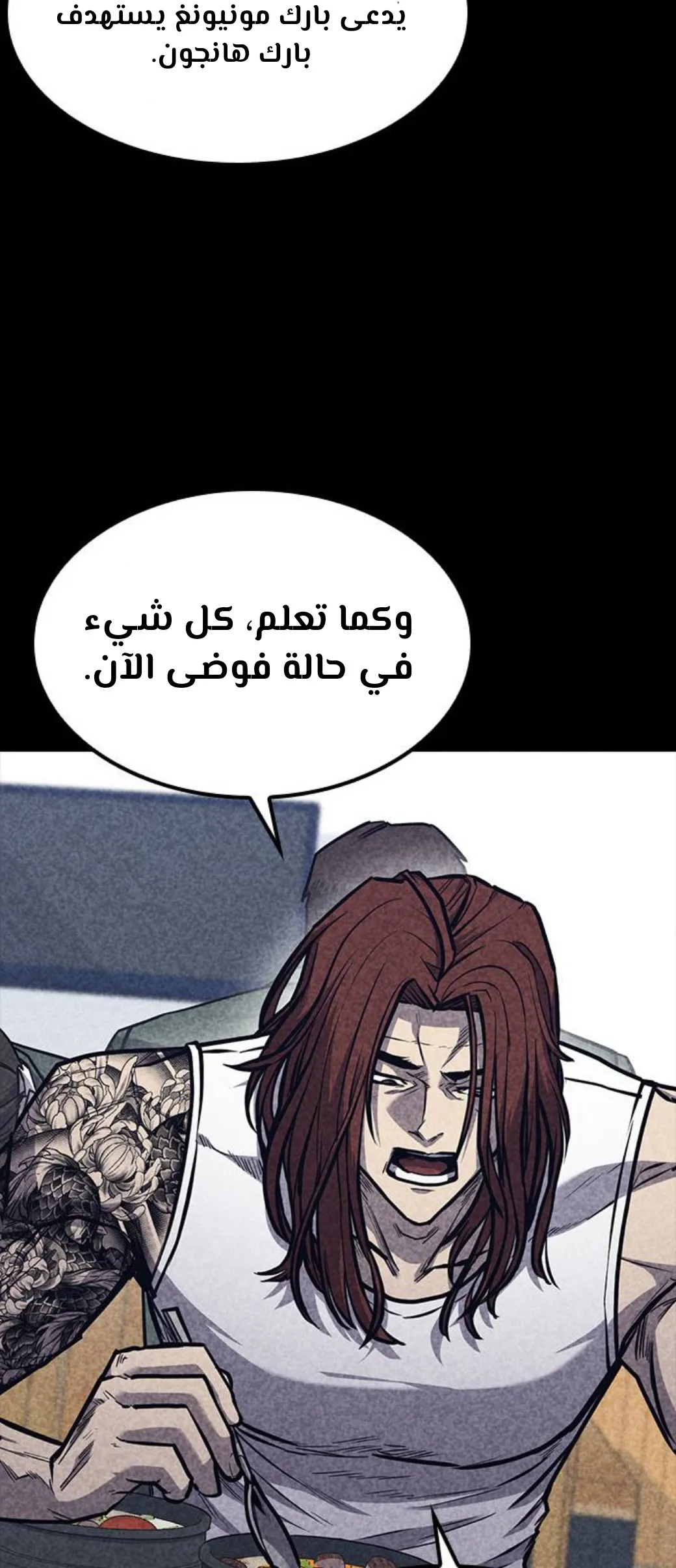 Read Hectopascals ar Manga Online