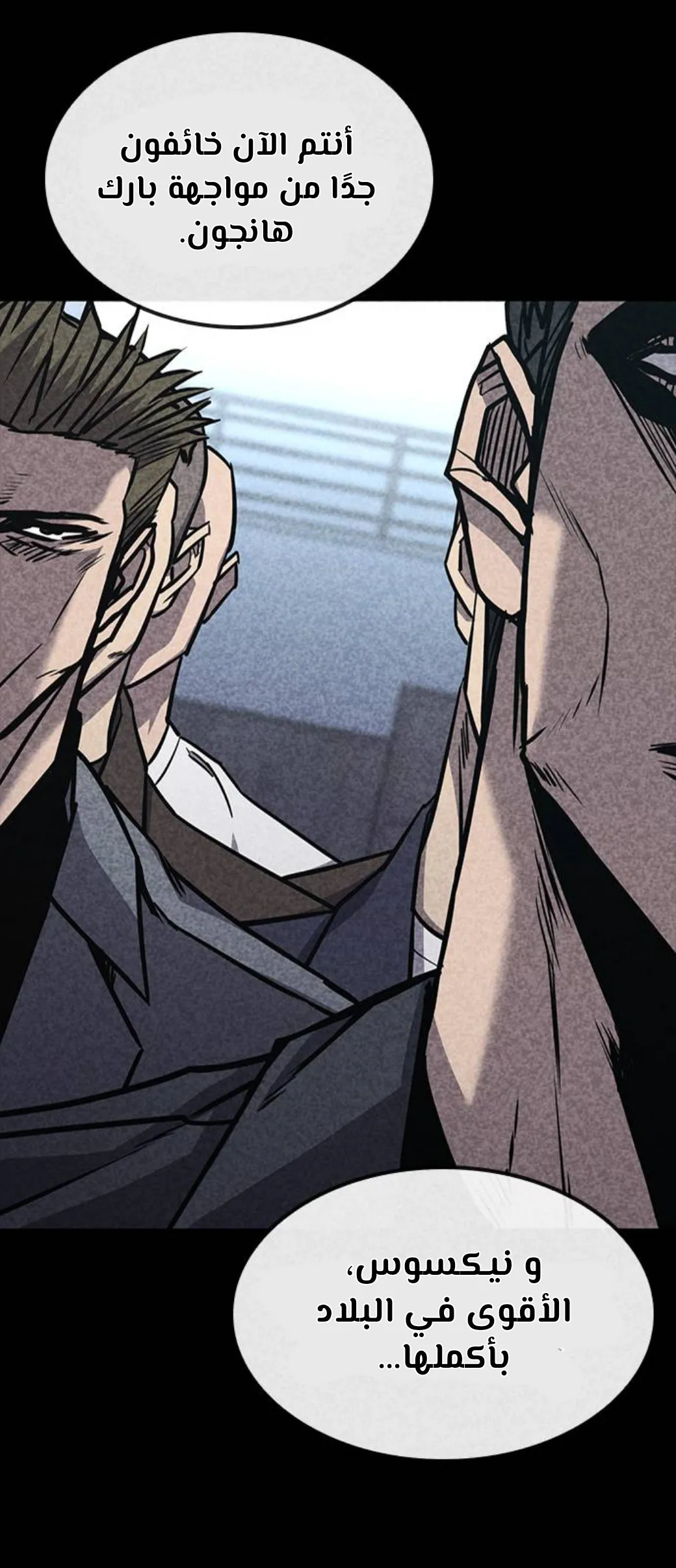 Read Hectopascals ar Manga Online