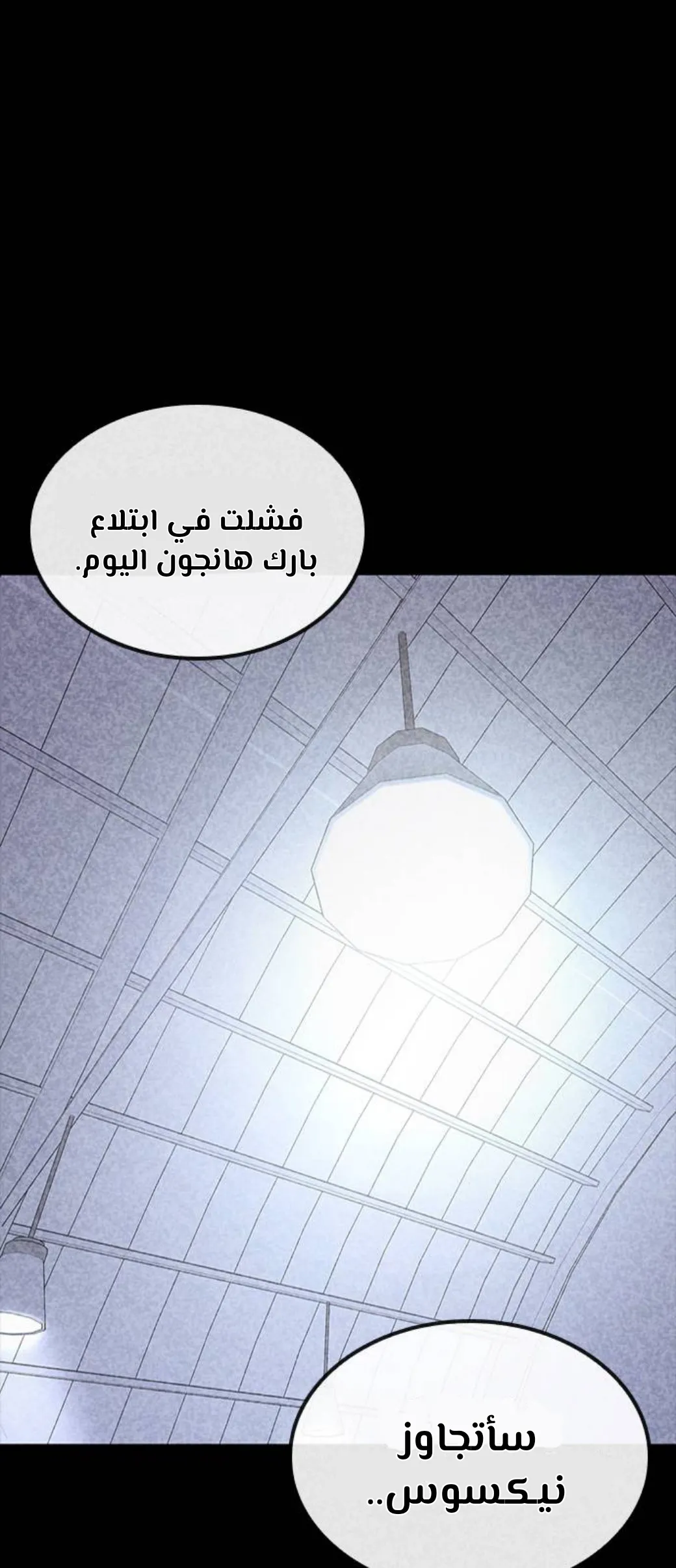 Read Hectopascals ar Manga Online