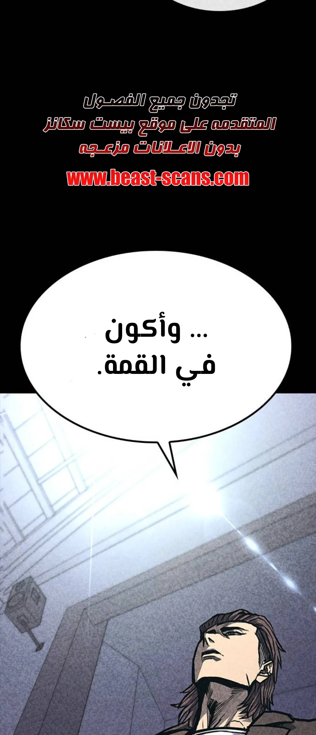 Read Hectopascals ar Manga Online
