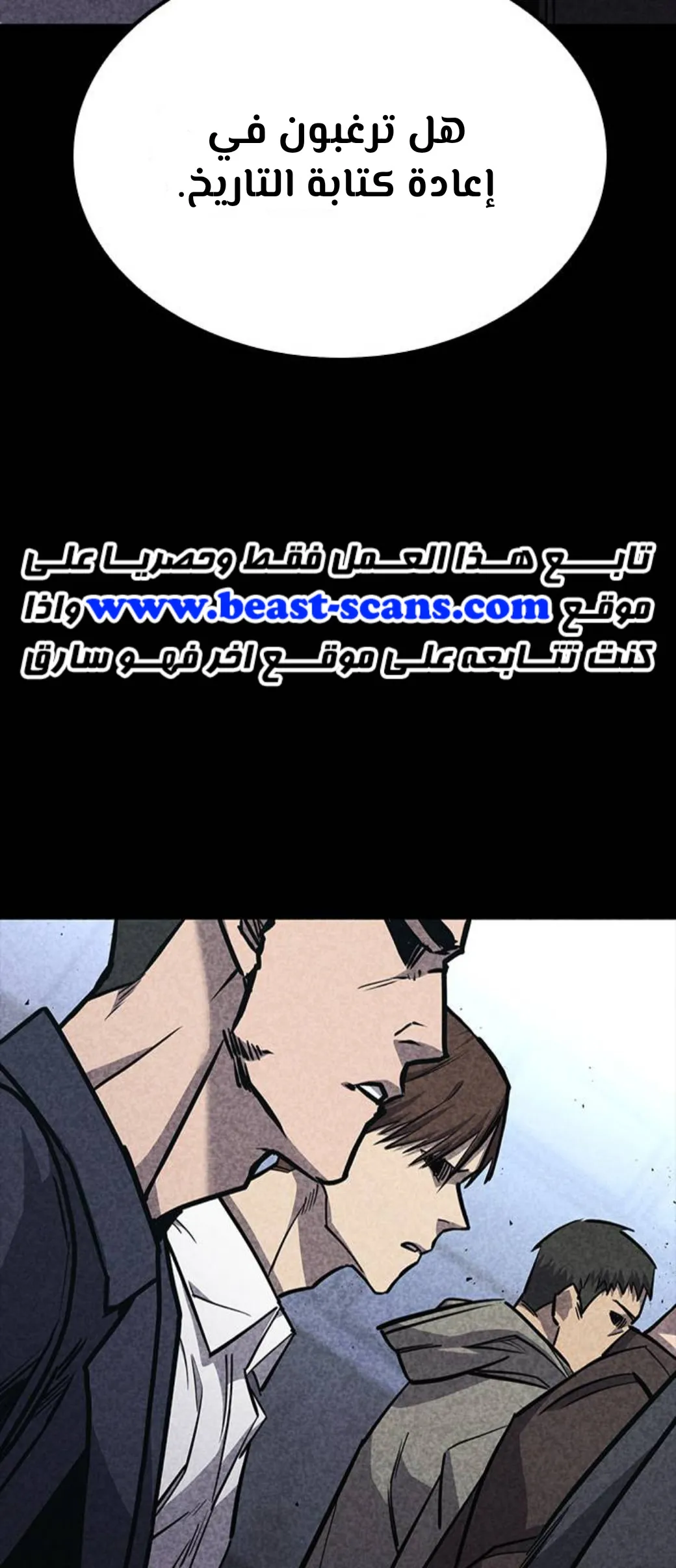 Read Hectopascals ar Manga Online