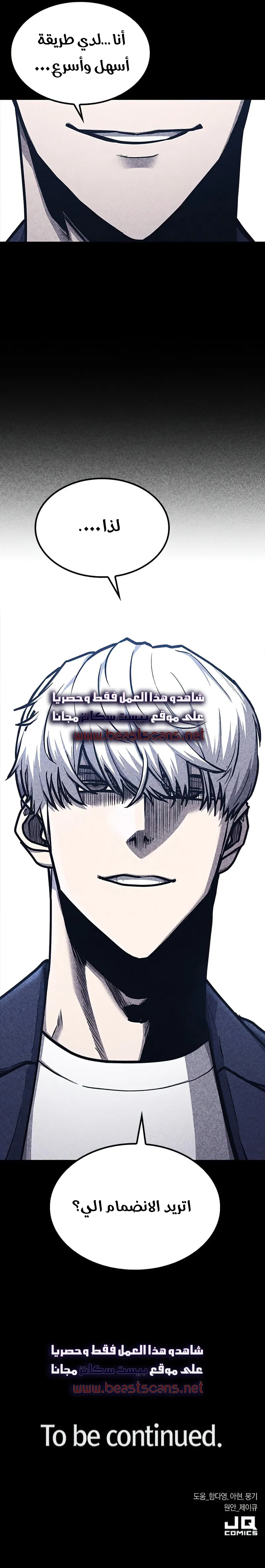 Read Hectopascals ar Manga Online