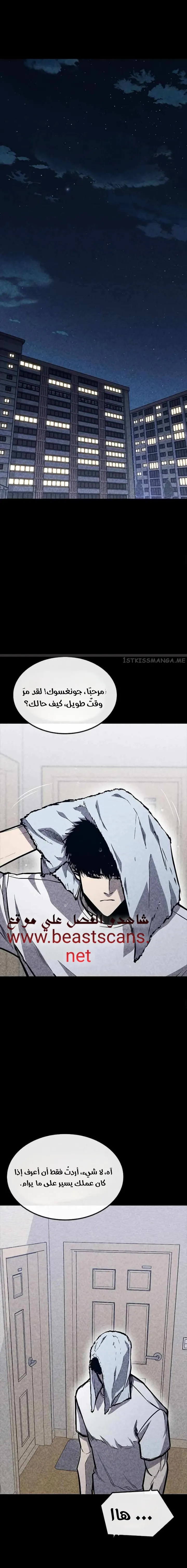Read Hectopascals ar Manga Online