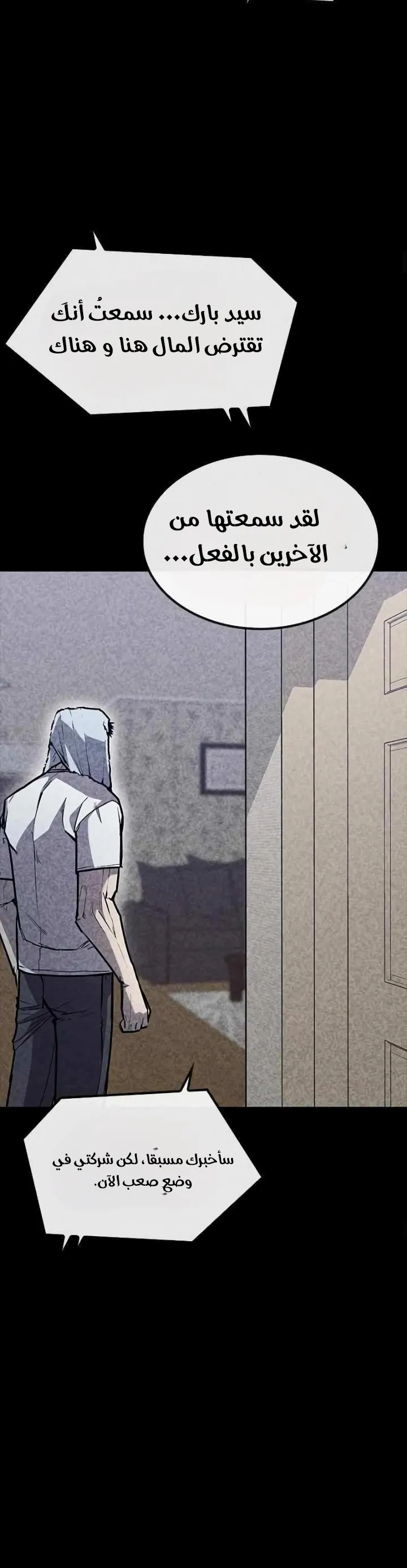 Read Hectopascals ar Manga Online