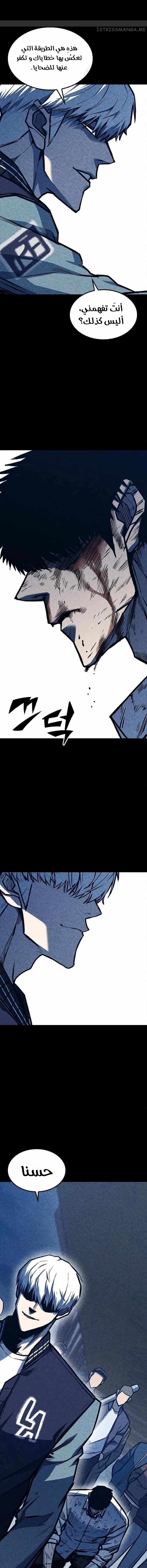 Read Hectopascals ar Manga Online