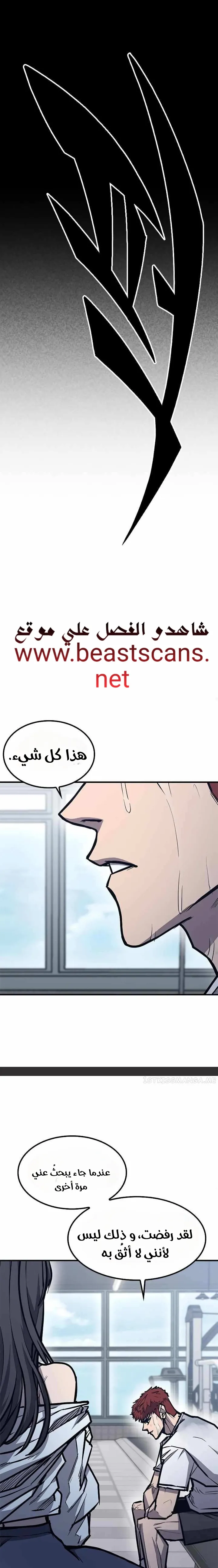 Read Hectopascals ar Manga Online
