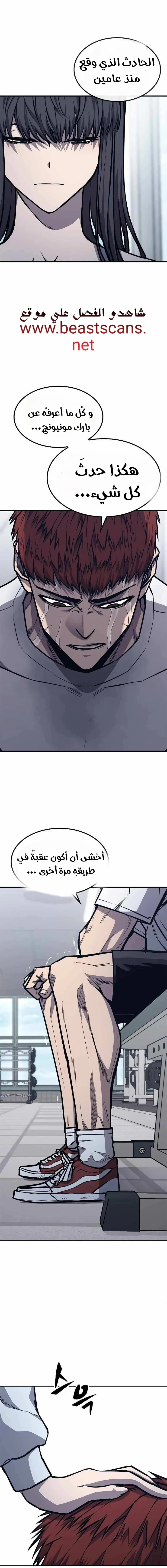 Read Hectopascals ar Manga Online