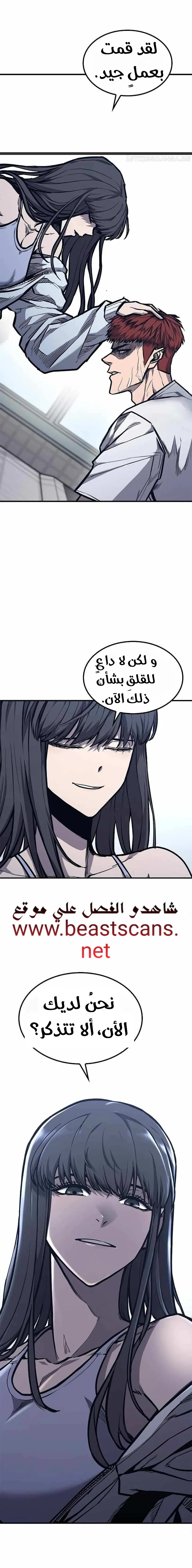 Read Hectopascals ar Manga Online