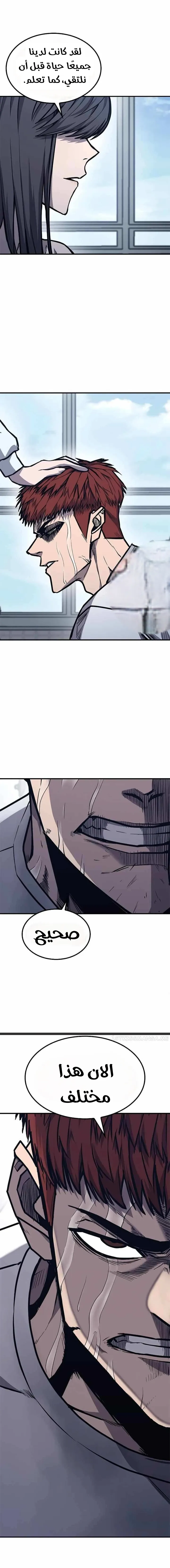 Read Hectopascals ar Manga Online