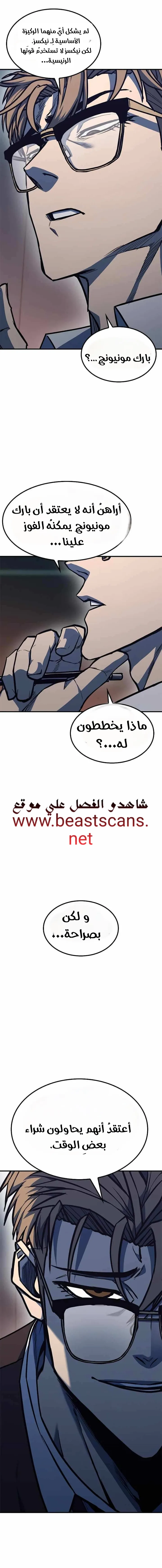 Read Hectopascals ar Manga Online