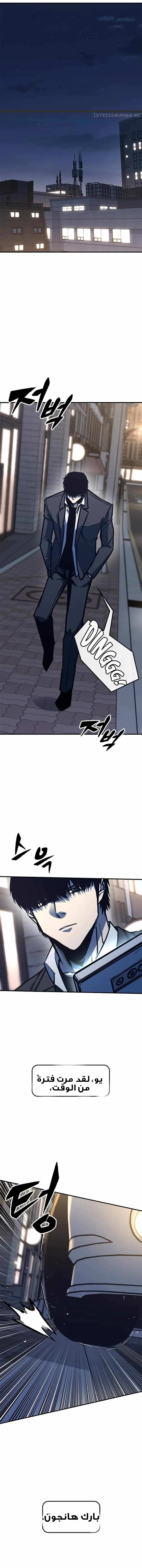 Read Hectopascals ar Manga Online