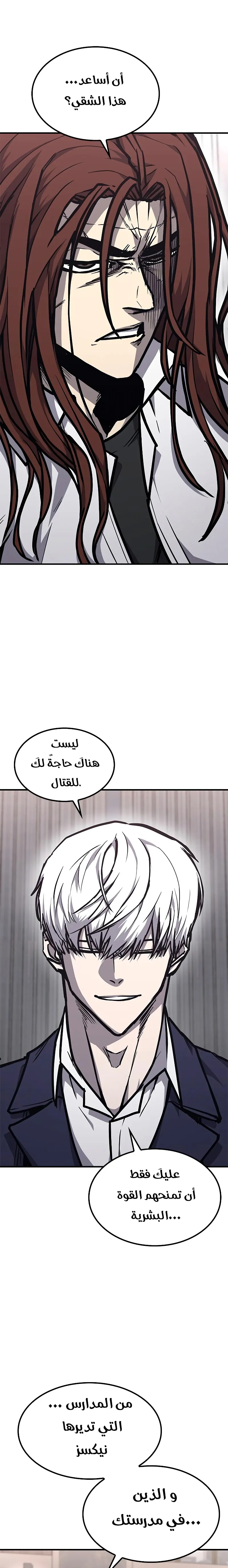 Read Hectopascals ar Manga Online