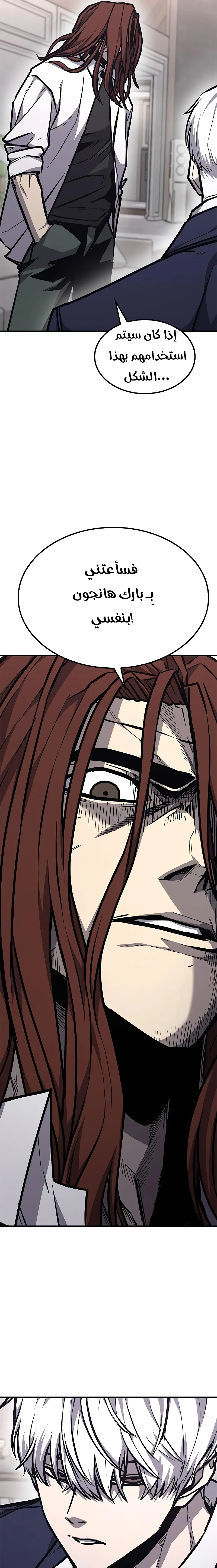 Read Hectopascals ar Manga Online
